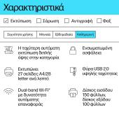 Εκτυπωτής HP LaserJet M207dw 