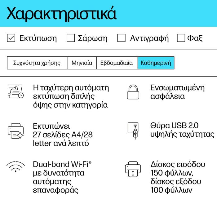 Εκτυπωτής HP LaserJet M207dw 
