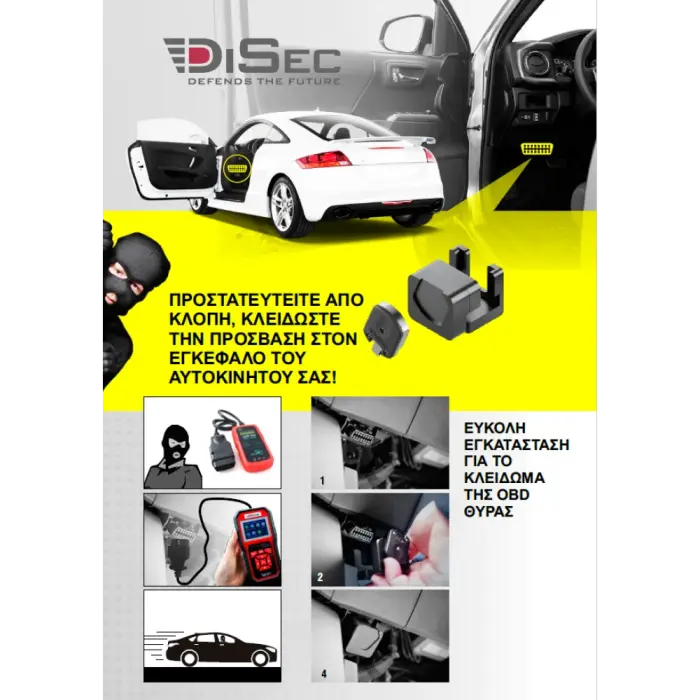Disec Μαγνητικό Προστατευτικό Θύρας OBD 4