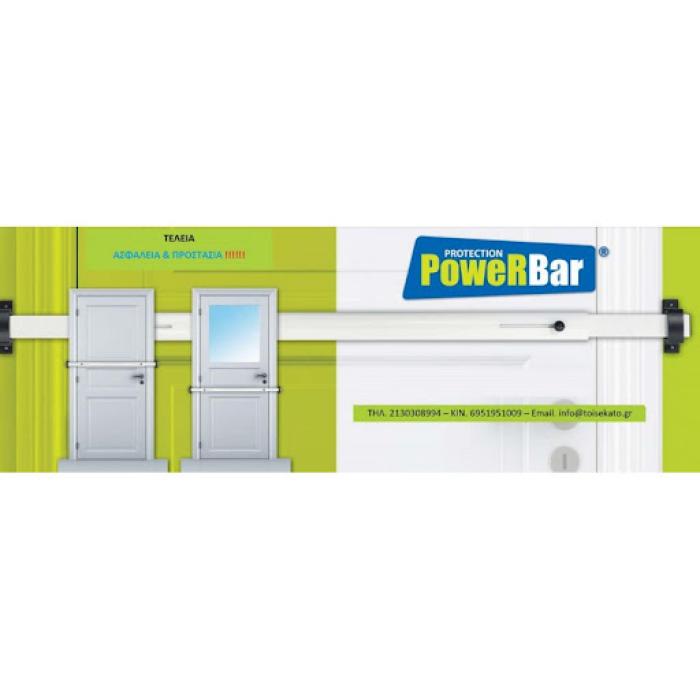 Μπάρα Ασφαλείας PoweRBar