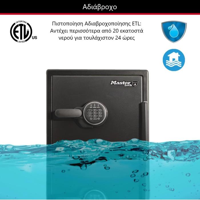 MasterLock LFW205FYC Χρηματοκιβώτιο Πυρασφαλή με Ψηφιακό Κωδικό