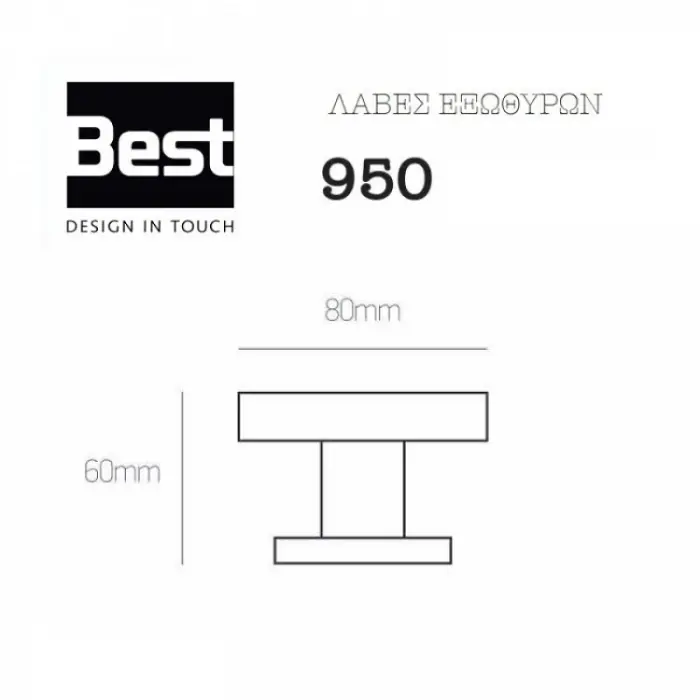 Best Μπουλ Εξώπορτας 950