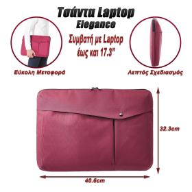 Τσάντα Laptop Sleeve Elegance 17.3&quot; Maroon