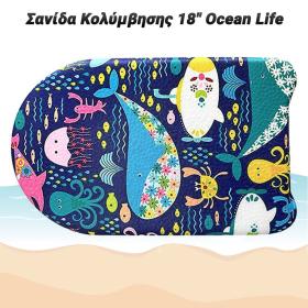 Σανίδα Κολύμβησης 18&quot; Ocean Life