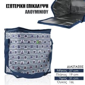 Τσάντα Ισοθερμική Παραλίας 16lt Μπλε