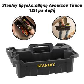 Stanley Εργαλειοθήκη Ανοικτού Τύπου 12lt με Λαβή