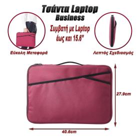 Τσάντα Laptop Χαρτοφύλακας  Business 15.6&quot; Maroon