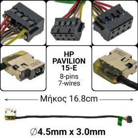 DC Jack HP Pavilion 15-E , 15-T , 17-E (Κοντό)