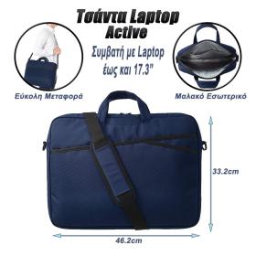 Αδιάβροχη Τσάντα Laptop Ώμου με Χειρολαβή Active 17.3&quot; 0123.015 Μπλε