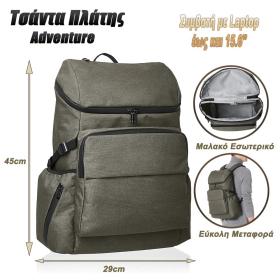 Τσάντα Laptop Πλάτης Urban Explorer 15.6&quot; Army Green