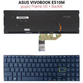 Πληκτρολόγιο ASUS VIVOBOOK E510M NO FRAME US + BACKLIT