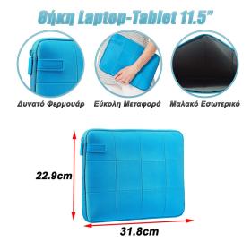 Θήκη Laptop-Tablet 11.5&quot; Μπλε