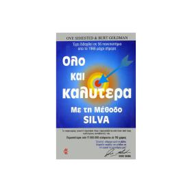 Όλο και καλύτερα. Με τη Μέθοδο Silva, 2nd Hand