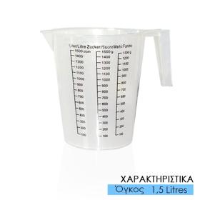 Κανάτα με Δοσομετρητή 1.5lt