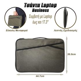 Τσάντα Laptop Χαρτοφύλακας Business 17.3&quot; Army Green