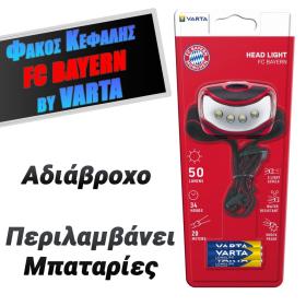 Varta Φακός Κεφαλής FC BAYERN