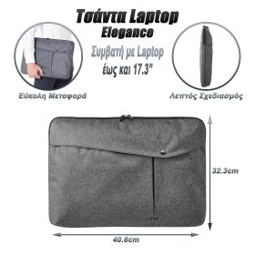 Τσάντα Laptop Sleeve Elegance 17.3&quot; Γκρι