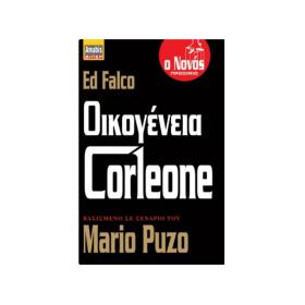 Οικογένεια Corleone, Προοίμιο του αριστουργήματος Ο Νονός