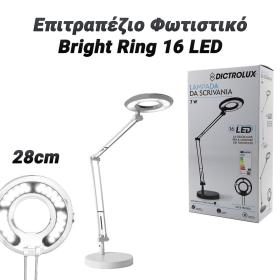 Επιτραπέζιο Φωτιστικό Bright Ring 16 LED Λευκό