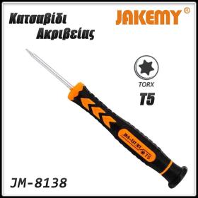 Κατσαβίδι Torx T5 JM-8138 JAKEMY