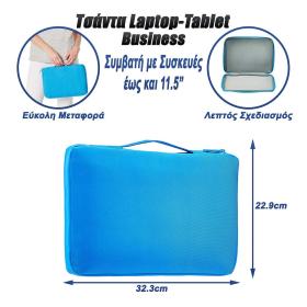 Θήκη Laptop-Tablet Χαρτοφύλακας 11.5&quot; Μπλε