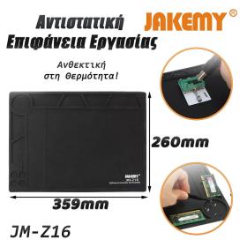 Αντιστατική Επιφάνεια Εργασίας JM-Z16 JAKEMY