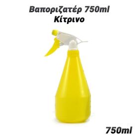 Βαποριζατέρ 750ml Κίτρινο