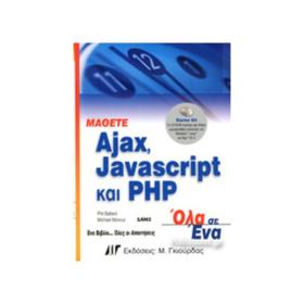 Μάθετε Ajax, Javascript και PHP, 2nd Hand