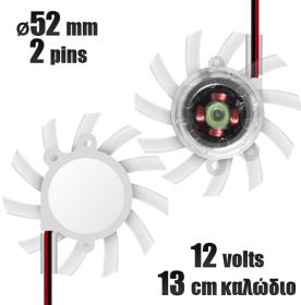 Ανεμιστήρας GPU 12 Volts 52mm