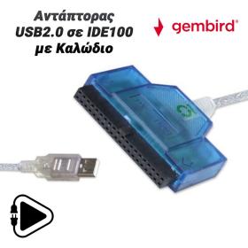 Gembird Αντάπτορας USB2.0 σε IDE100 με Καλώδιο