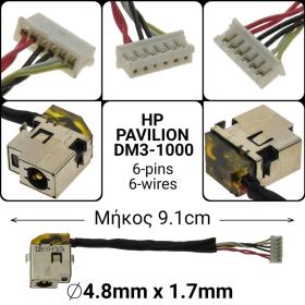 DC Jack HP Pavilion DM3-1000, DM3T, DM3Z