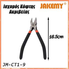 Κόφτης JM-CT1-9 Jakemy