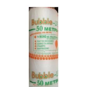 Bubble-LITE Αεροπλάστ Ρολό 1m x 50m