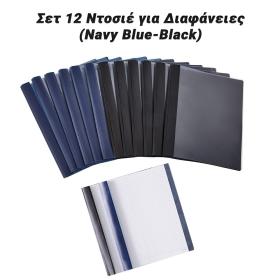 Σετ 12 Ντοσιέ για Διαφάνειες (Navy Blue-Black)