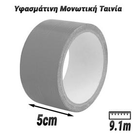 Ισχυρή Αδιάβροχη Duct Tape 50mm Γκρι