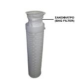Ανταλλακτικά Σακόφιλτρα (Bag filters) Πολυπροπυλενίου 20" 50μm