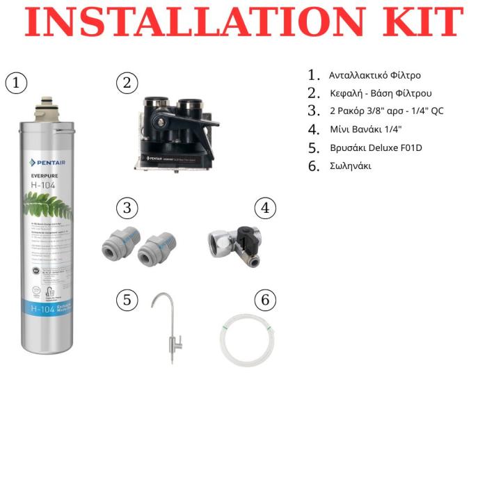 Set Φίλτρο Κάτω Πάγκου Pentair Everpure H-104 0,5μm με Κεφαλή QL3B και Βρυσάκι