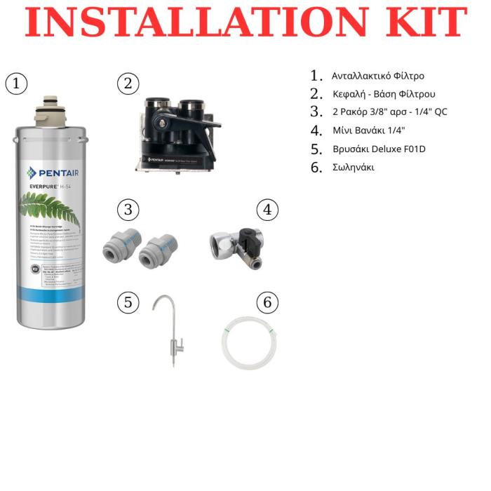 Set Φίλτρο Κάτω Πάγκου Pentair Everpure H-54 0,5μm με Κεφαλή QL3B και Βρυσάκι