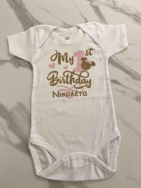 Φορμάκι λευκό My 1st birthday / 1 ροζ Minnie Mouse και όνομα 