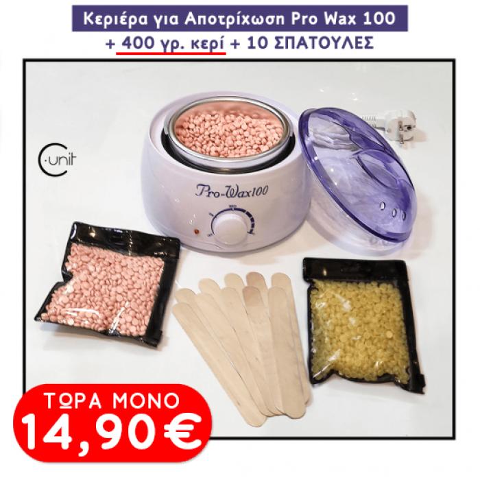 Κεριέρα Αποτρίχωσης Pro Wax 100 + 400 γρ. κερί +10 σπάτουλες