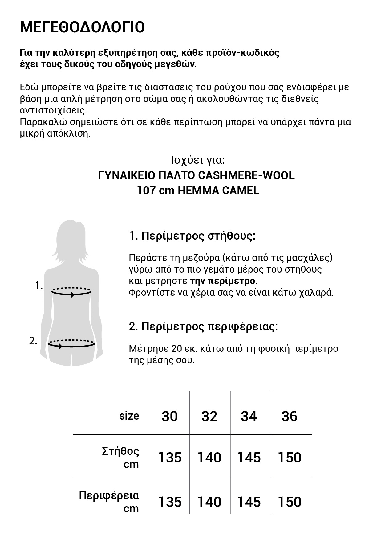 6_γυναικειο_παλτο_cashmere-wool_107_cm_hemma_camel-01.jpg