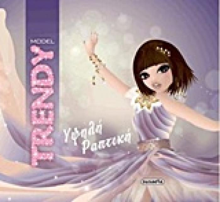 TRENDY MODEL ΥΨΗΛΗ ΡΑΠΤΙΚΗ