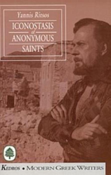 ICONOSTASIS OF ANONYMOUS SAINTS 1