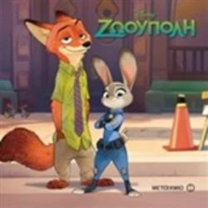 ΜΑΓΙΚΟΣ ΚΟΣΜΟΣ
