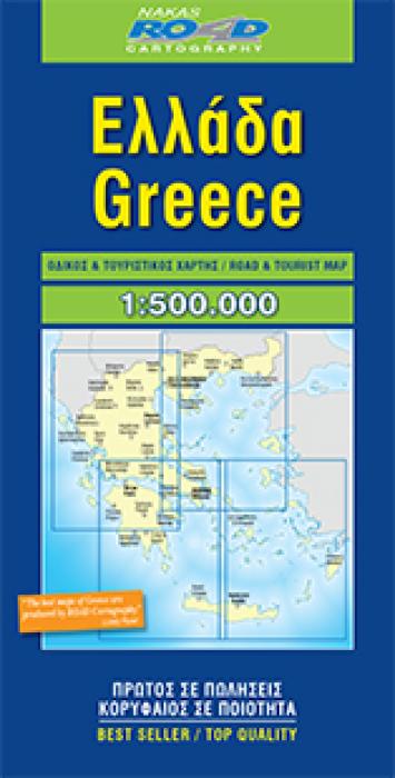 ΕΛΛΑΔΑ 2 ΧΑΡΤΕΣ ΜΠΛΕ-ΟΡΑΜΑ
