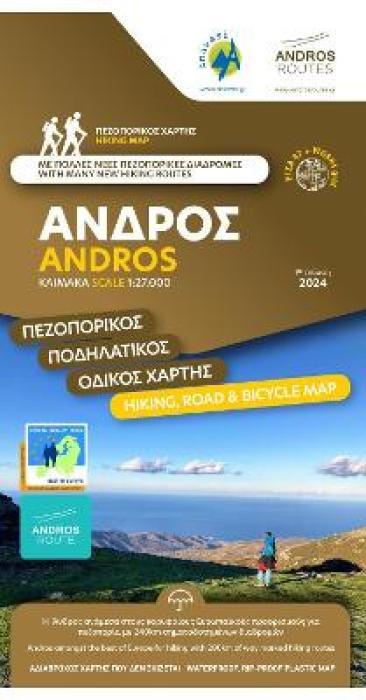ΑΝΔΡΟΣ ΚΛΙΜΑΚΑ ΠΕΖΟΠΟΡΙΚΟΣ ΧΑΡΤΗΣ 1:27.000 1:50,000