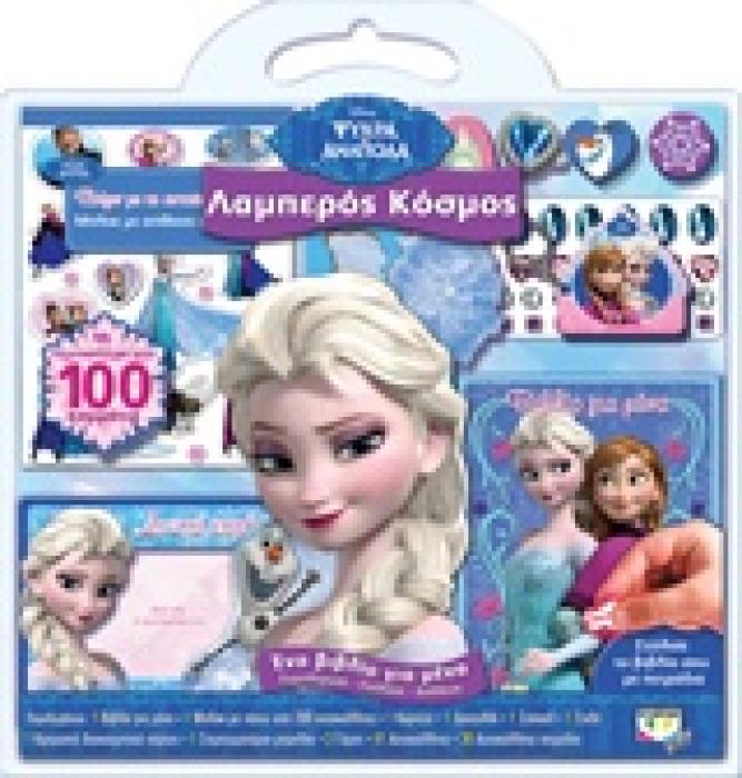 ΨΥΧΡΑ ΚΙ ΑΝΑΠΟΔΑ-ΛΑΜΠΕΡΟΣ ΚΟΣΜΟΣ
