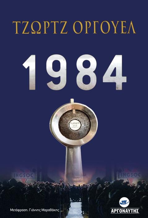 1984