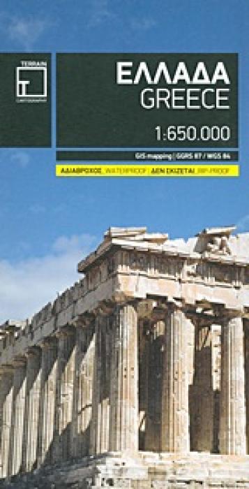 TERRAIN CARTOGRAPHY ΕΛΛΑΔΑ ΑΛΒΦΑΒΗΤΙΚΟ ΕΥΡΕΤΗΡΙΟ.
