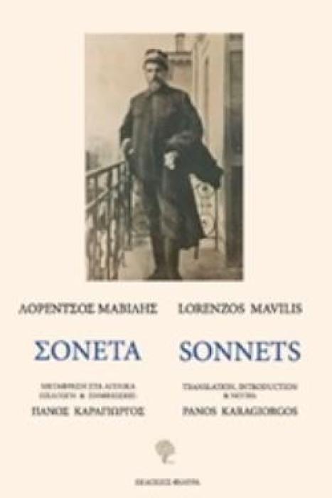 ΣΟΝΕΤΑ